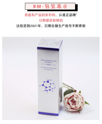 牧羊人803691玻尿酸柔膚水 專業保濕補水，賦能化妝品批發新商機