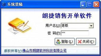 供應電腦開單軟件與計算機軟硬件研發銷售 一站式解決方案助您高效運營