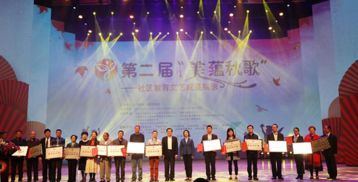第二屆美蘊秋歌社區(qū)文藝成果展示完美收官，組織文化藝術(shù)交流活動譜寫社區(qū)新篇章