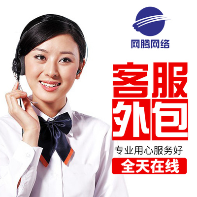 電商客服外包新趨勢 天貓?zhí)詫毦〇|拼多多及旅行平臺的服務升級與科技賦能